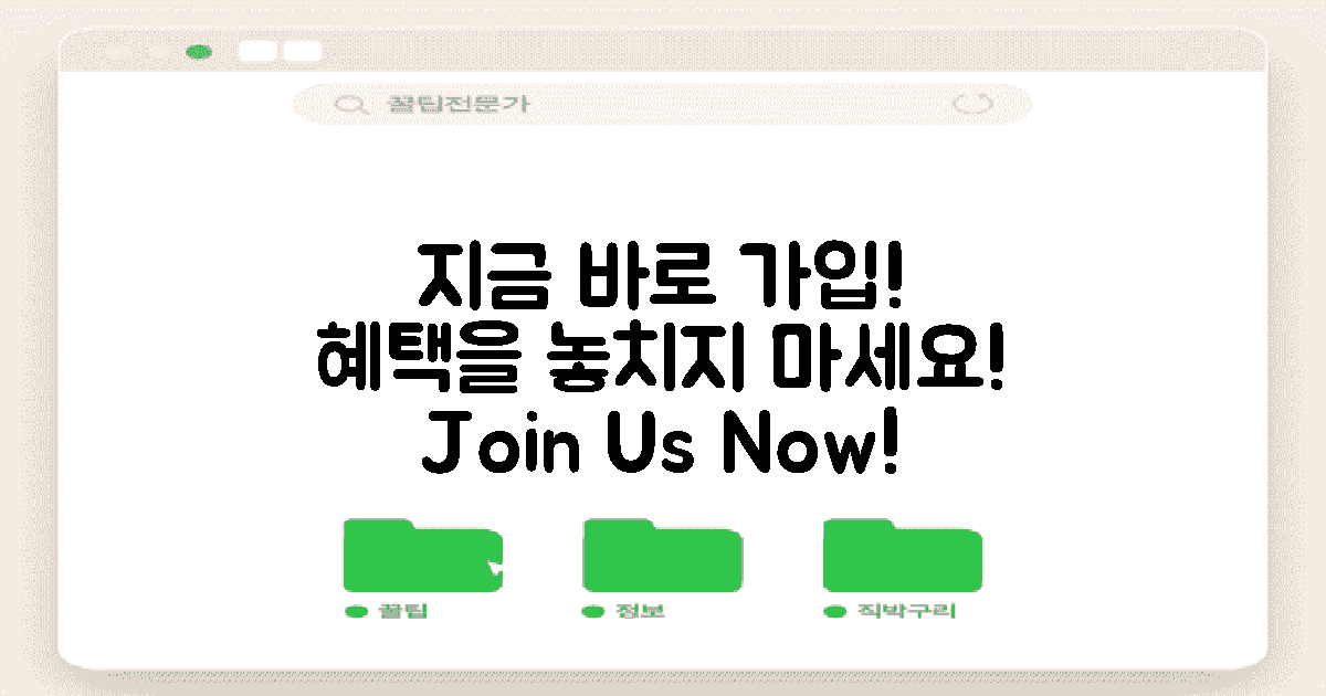지금 바로 가입하세요
