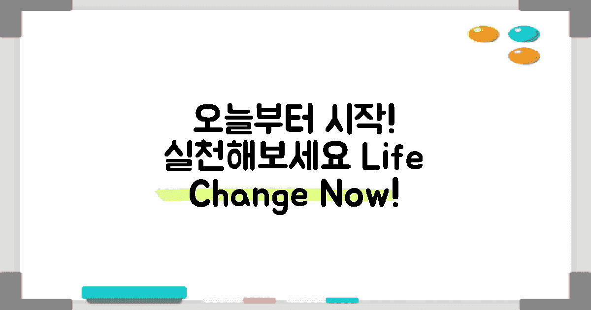 오늘부터 실천해보세요