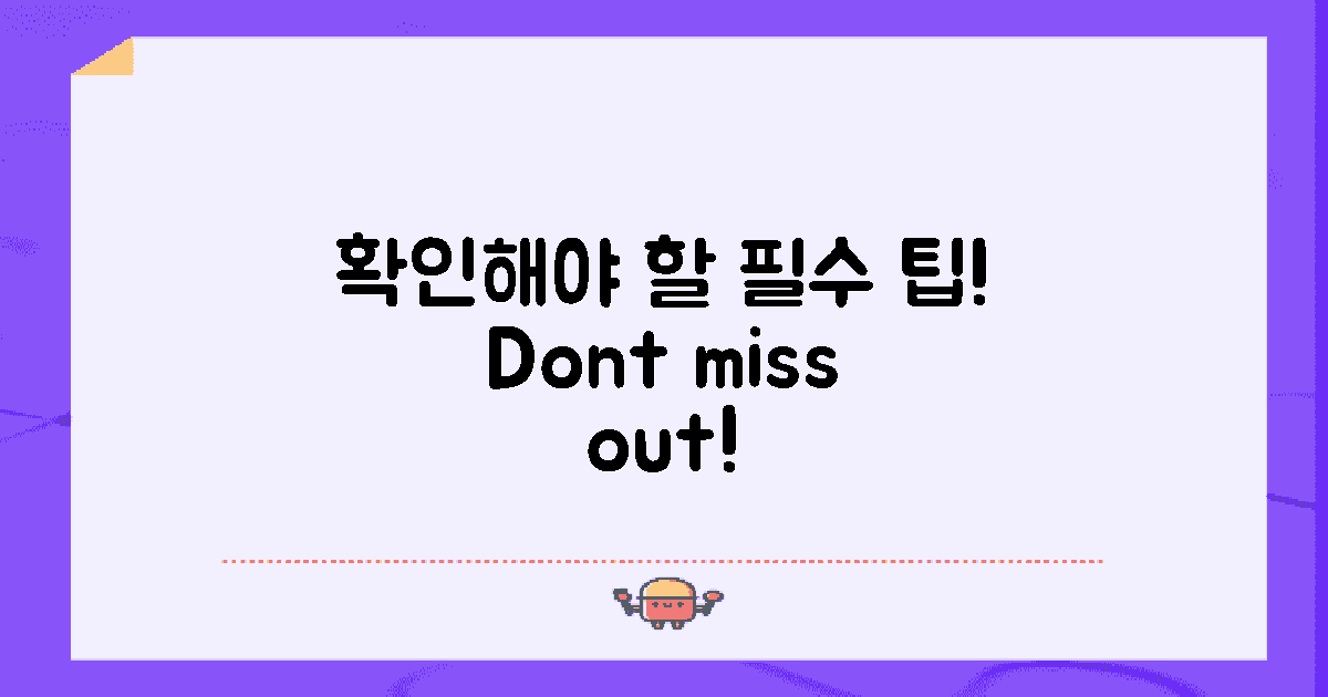 꼭 알아야 할 팁을 확인하세요