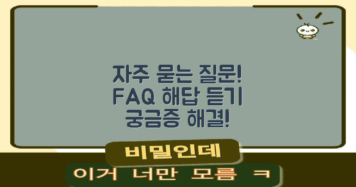 자주 하는 질문 풀이