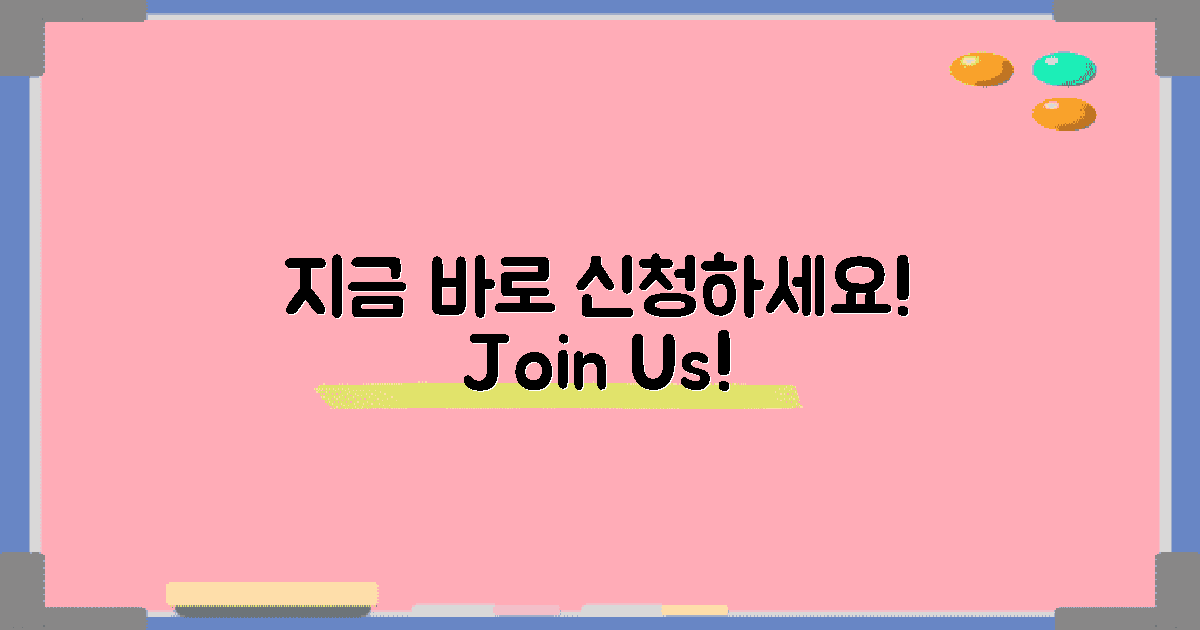 지금 바로 신청해보세요