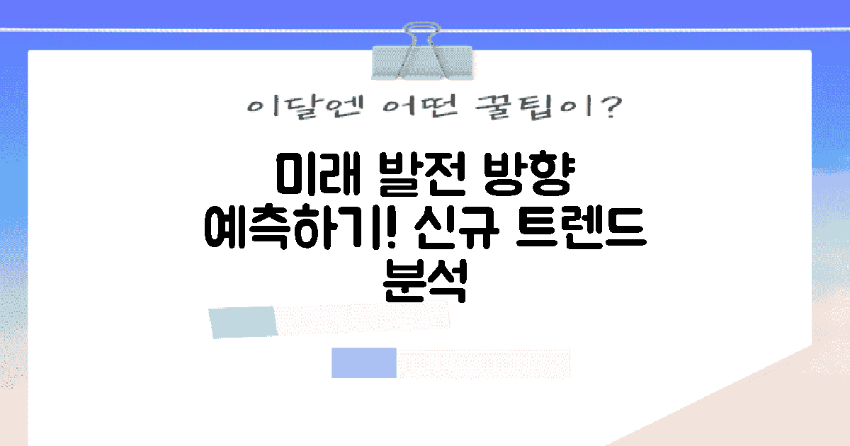 향후 발전 방향 예측