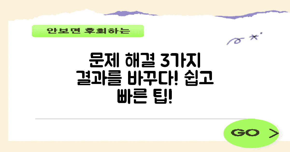 3가지 문제 해결법