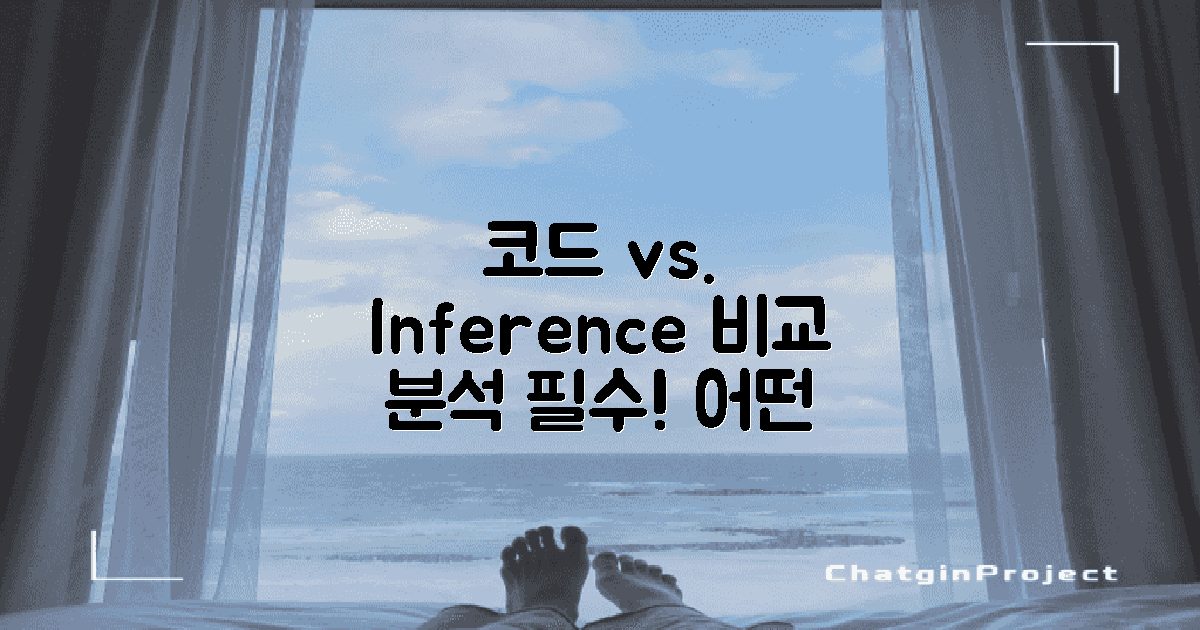 예제 코드 대 비유추리