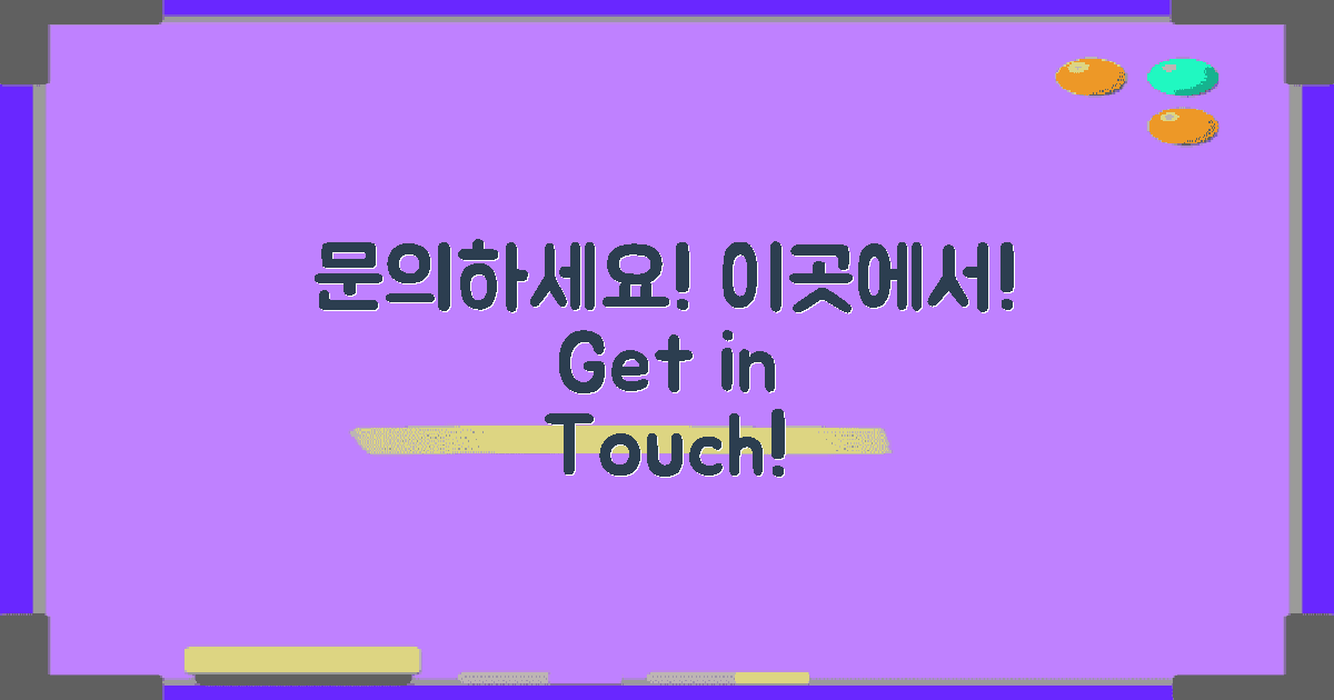 이곳에서 문의하세요