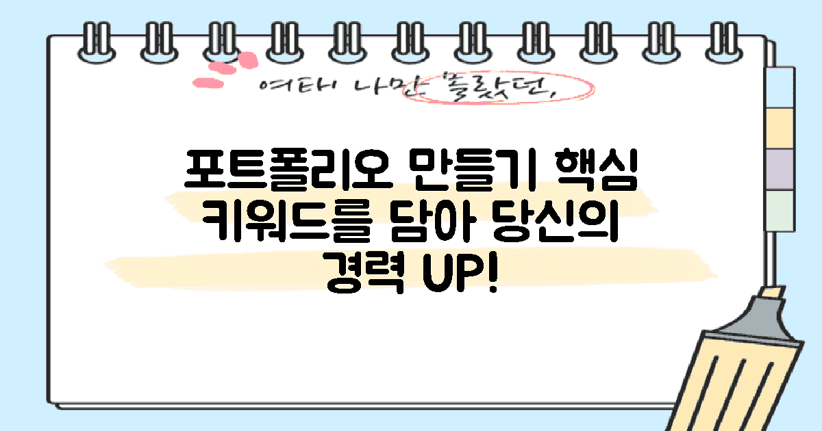 포트폴리오를 구성하라