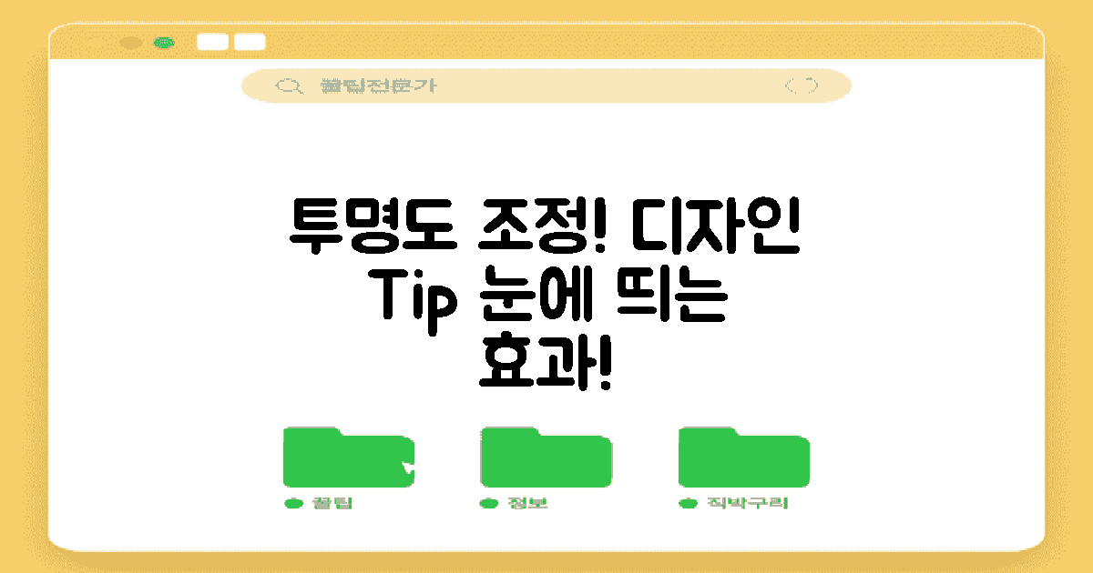 투명도 조정해보세요