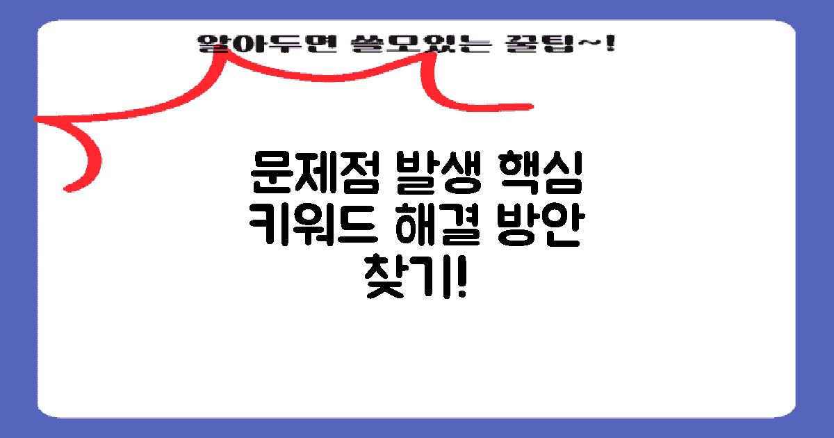 발생 가능한 문제점