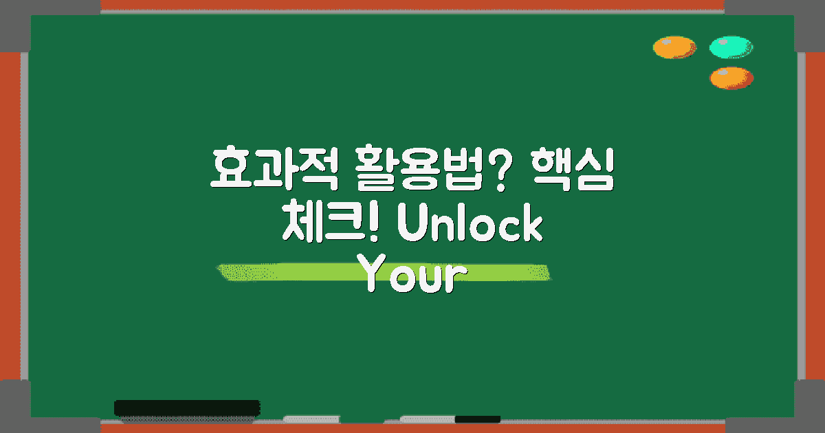 효과적인 활용법은 어떻게 될까?