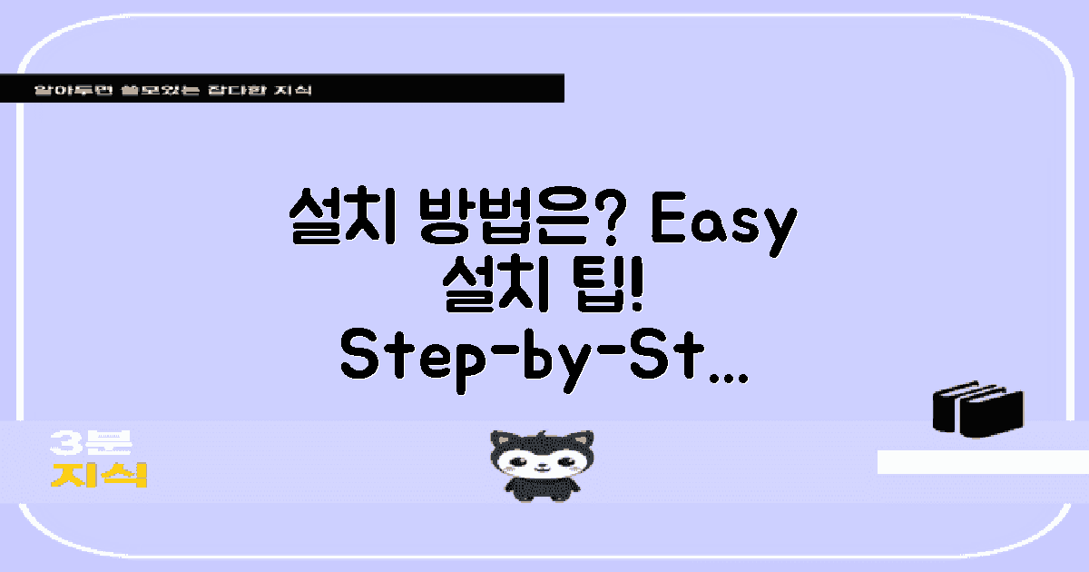 어떻게 설치할 수 있을까?