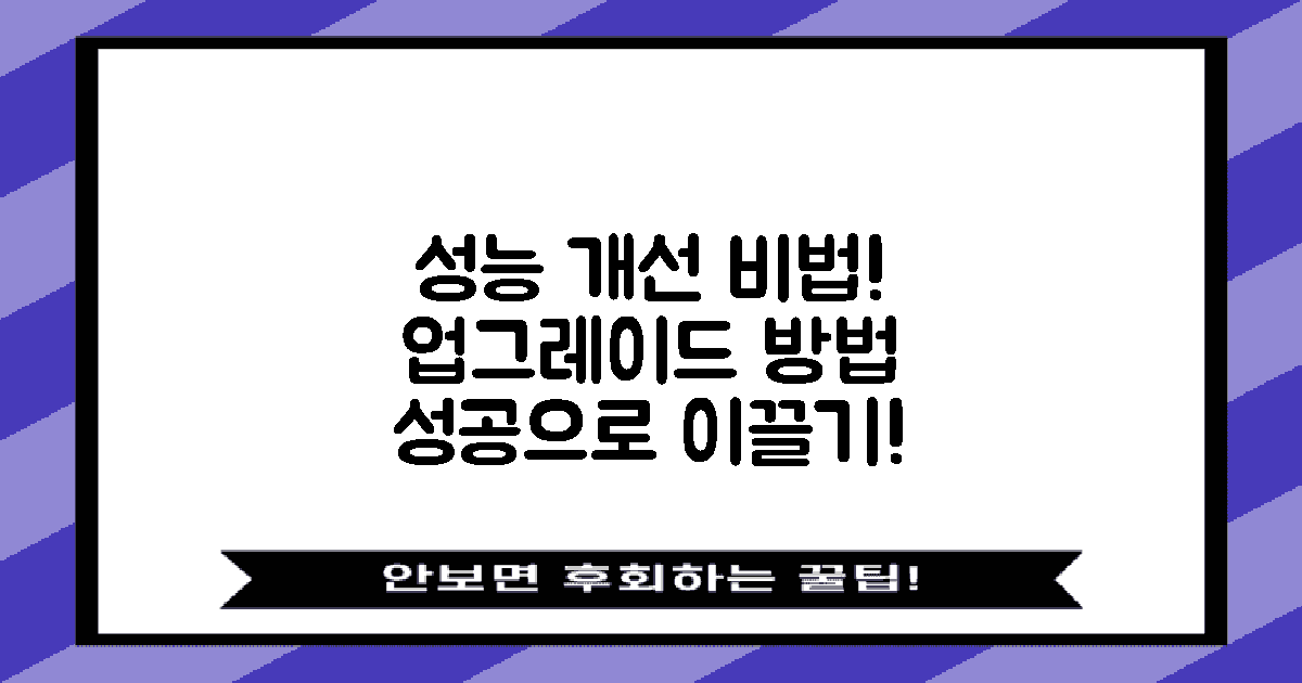 성능을 어떻게 개선할까?