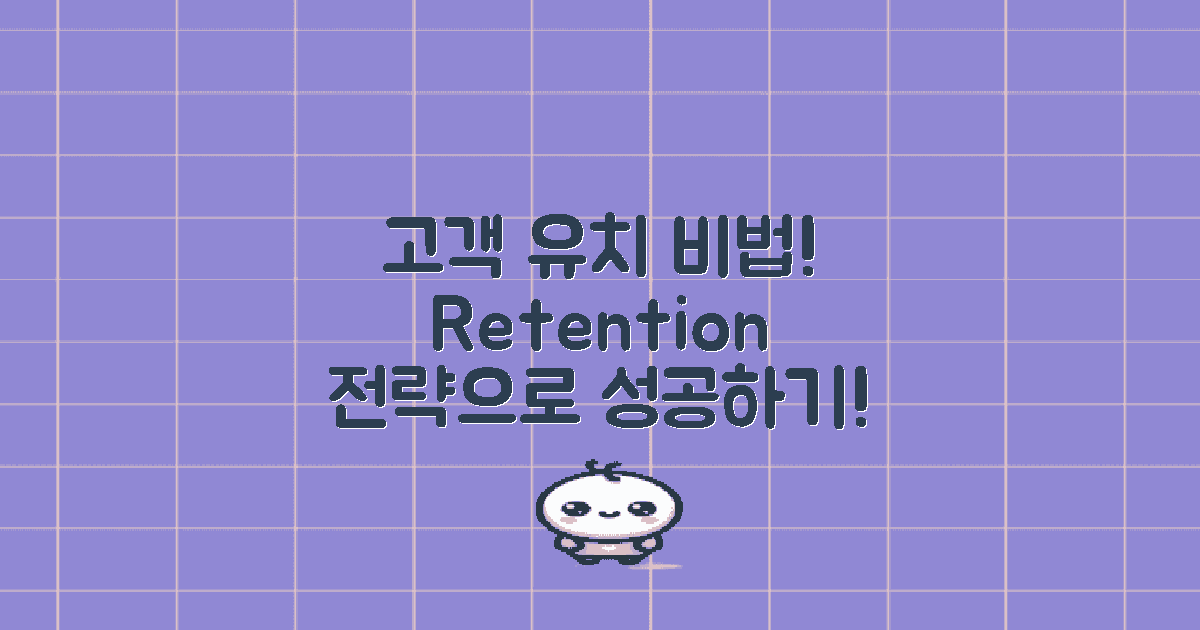 고객 유치는 어떻게 할까?