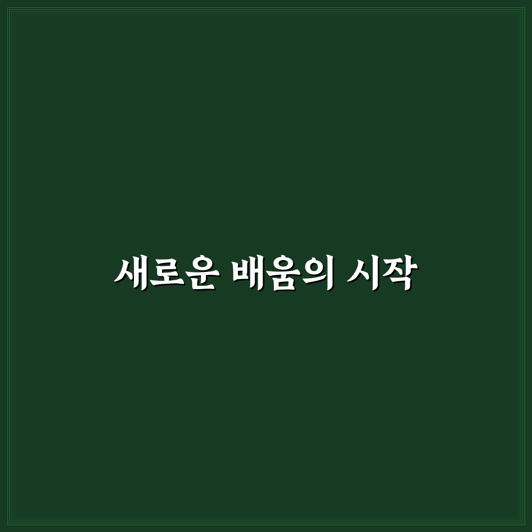 금낭화유치원 방문 후기, 아이와 함께 경험해보니